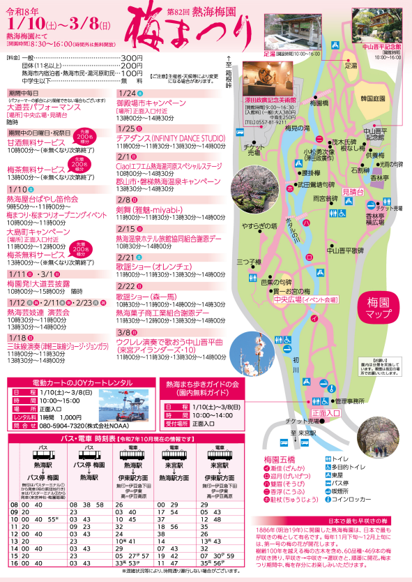 スクリーンショット (267).png