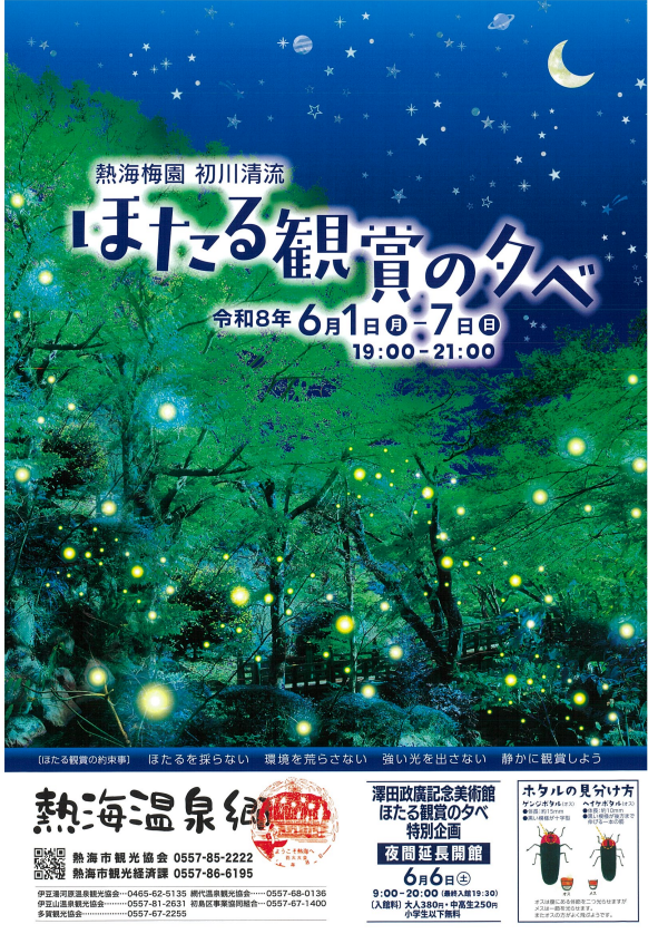 スクリーンショット (366).png