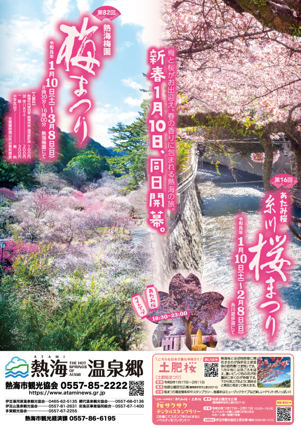 スクリーンショット (232).png