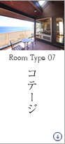 コテージ