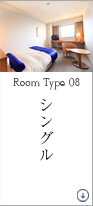 シングル