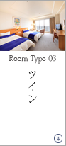 ツイン